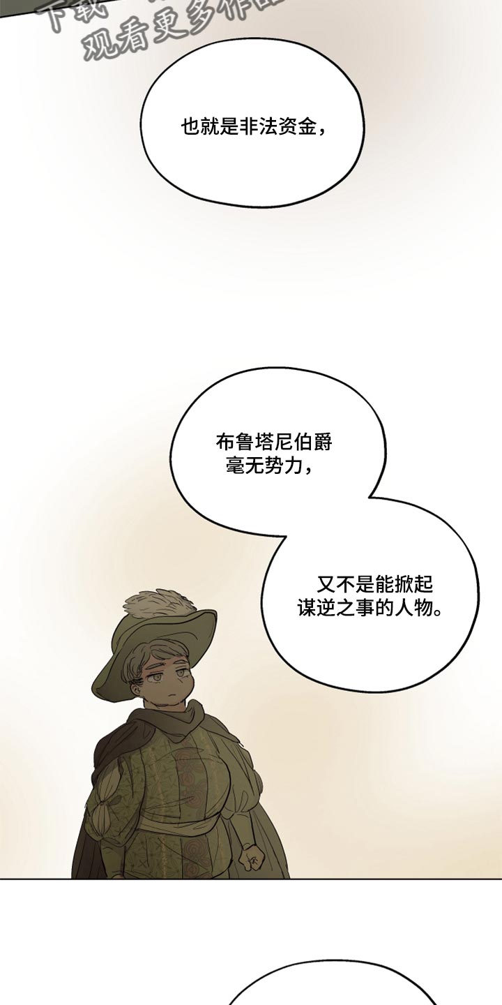 【傲慢的教皇】漫画-（第45章不舒服）章节漫画下拉式图片-8.jpg