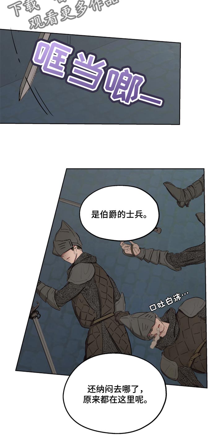 【傲慢的教皇】漫画-（第45章不舒服）章节漫画下拉式图片-4.jpg