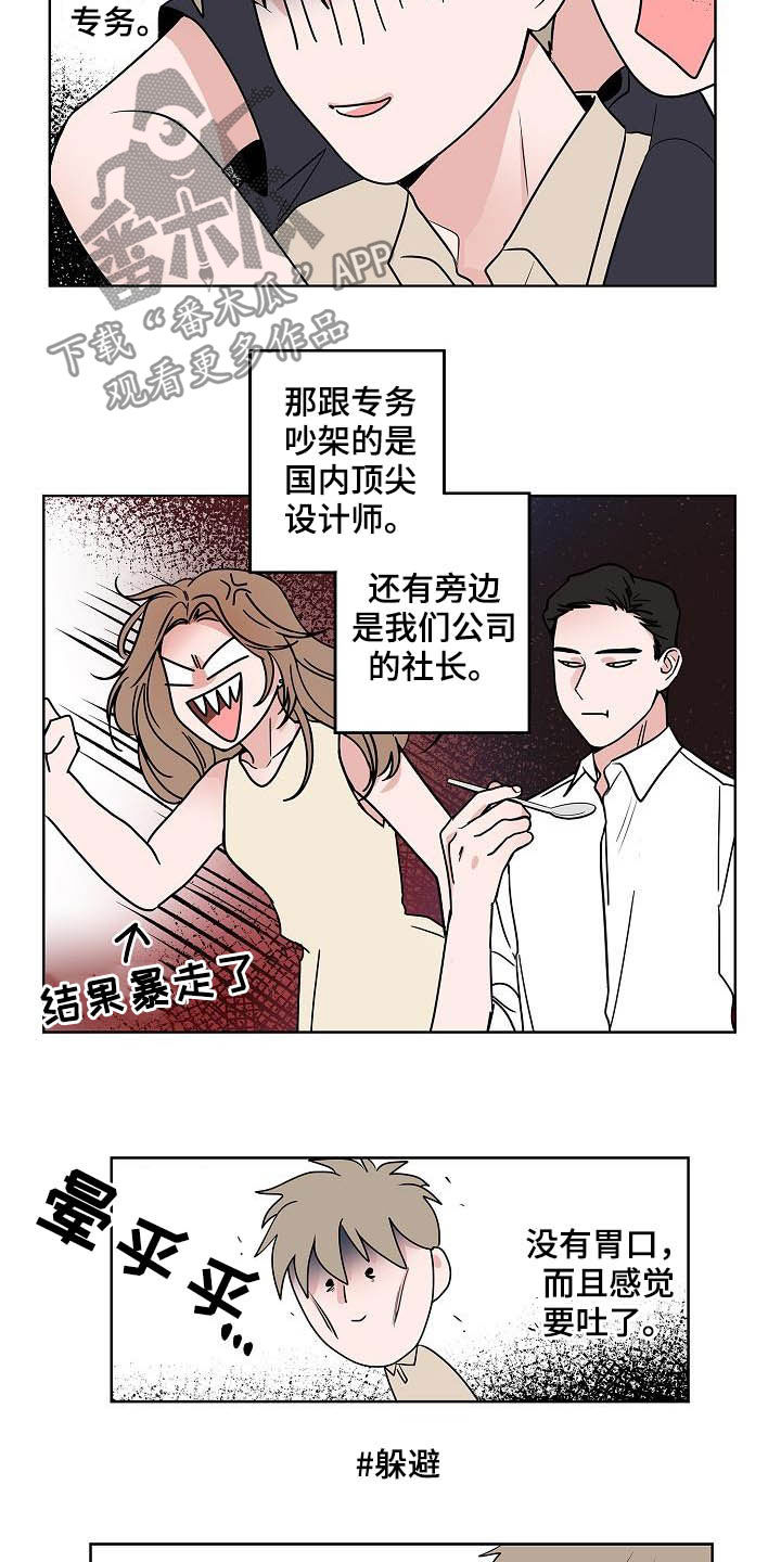 第40章做客11