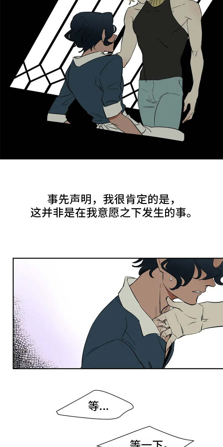 【天神的追随】漫画-（第1章因果纠葛）章节漫画下拉式图片-14.jpg