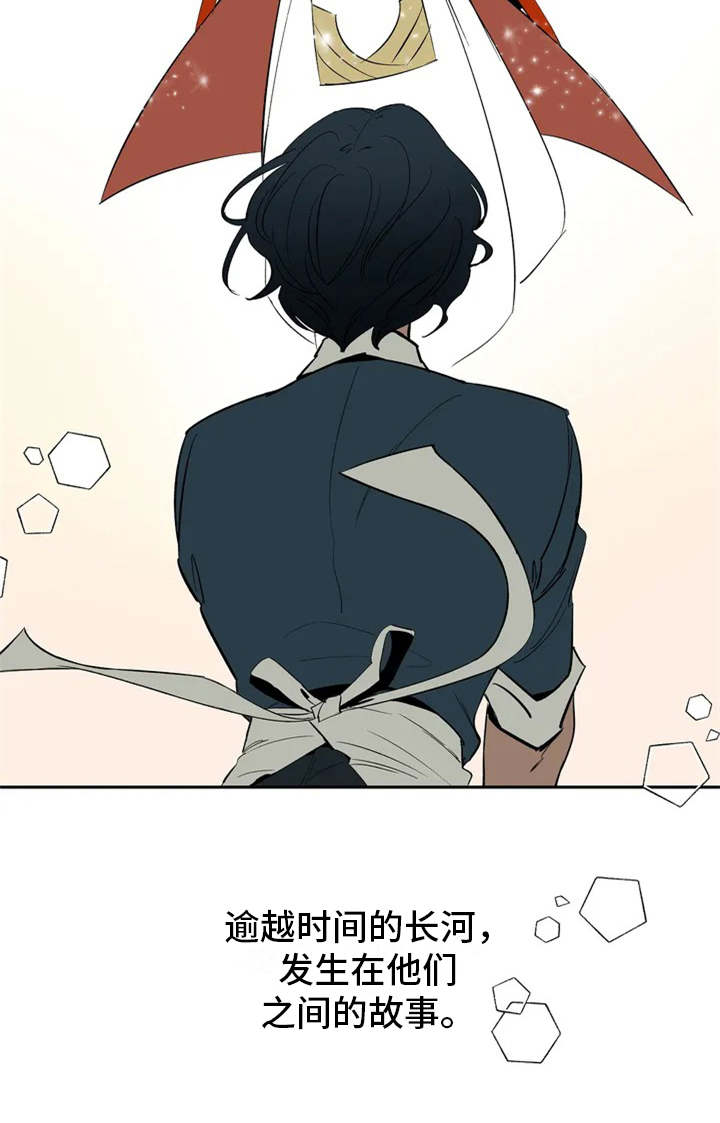 【天神的追随】漫画-（第1章因果纠葛）章节漫画下拉式图片-19.jpg