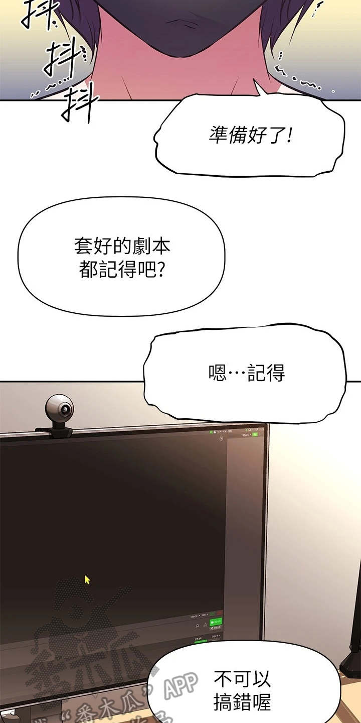 第7章紧张19