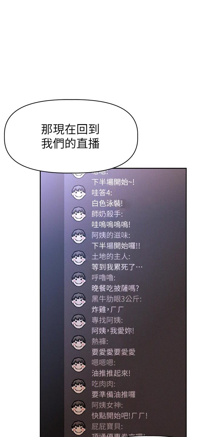 第28章下半场直播20