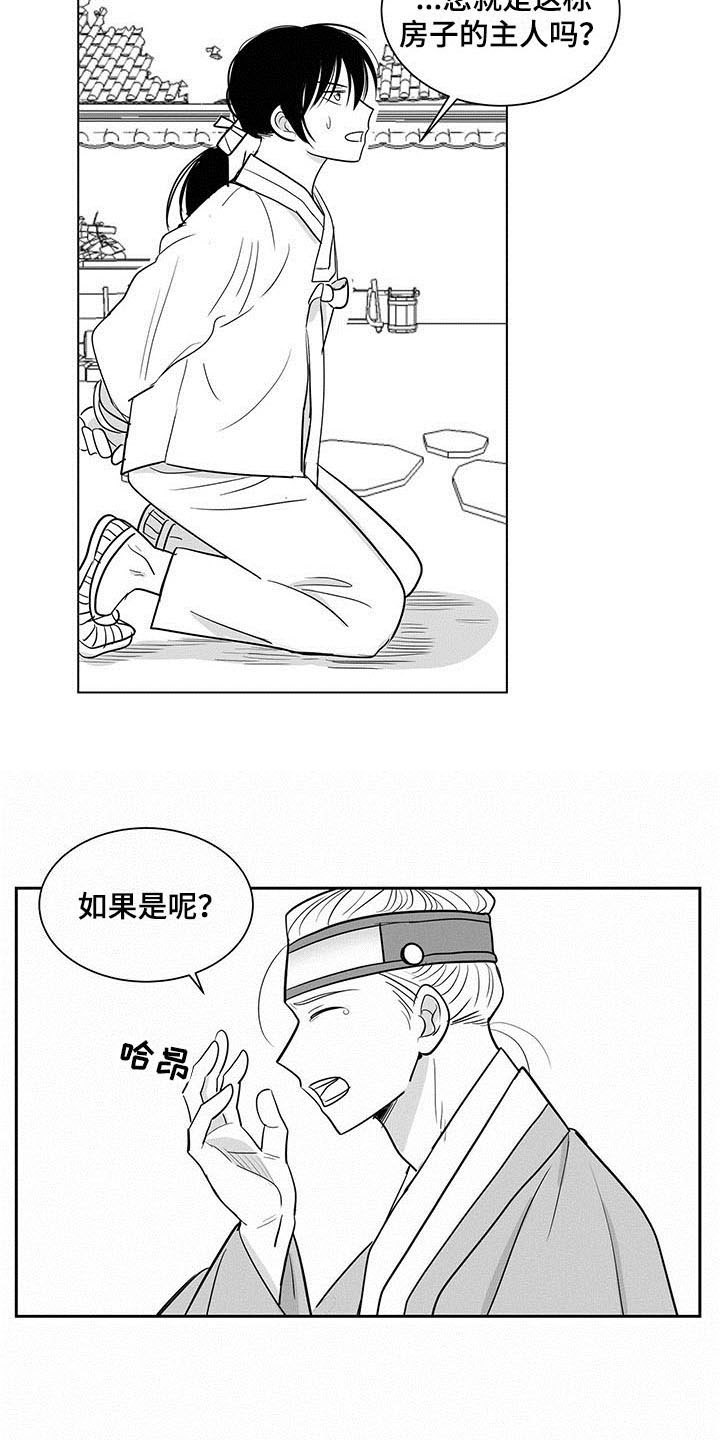 【贵族新生】漫画-（第1章冤屈）章节漫画下拉式图片-7.jpg