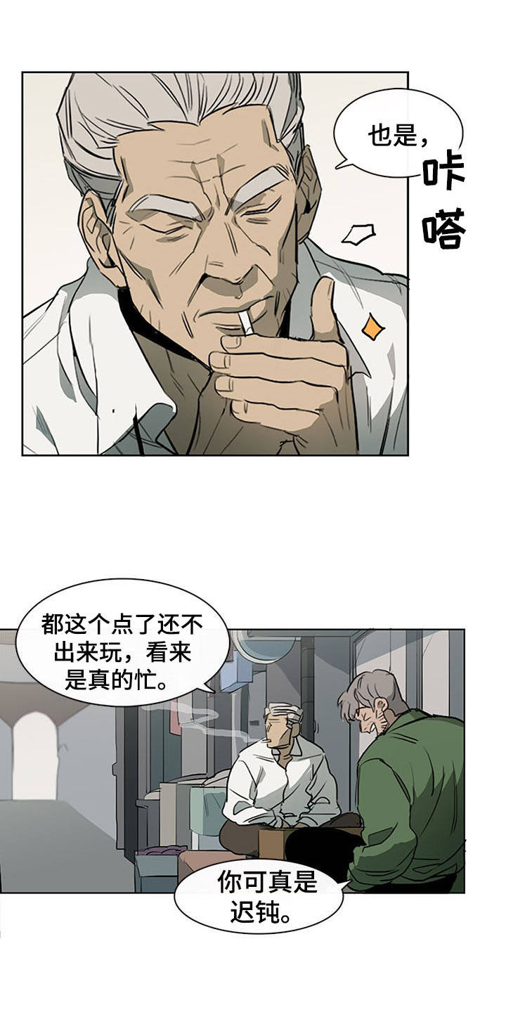 【将军肉店】漫画-（第1章下黑手）章节漫画下拉式图片-12.jpg