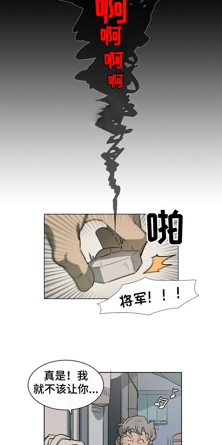 【将军肉店】漫画-（第1章下黑手）章节漫画下拉式图片-10.jpg