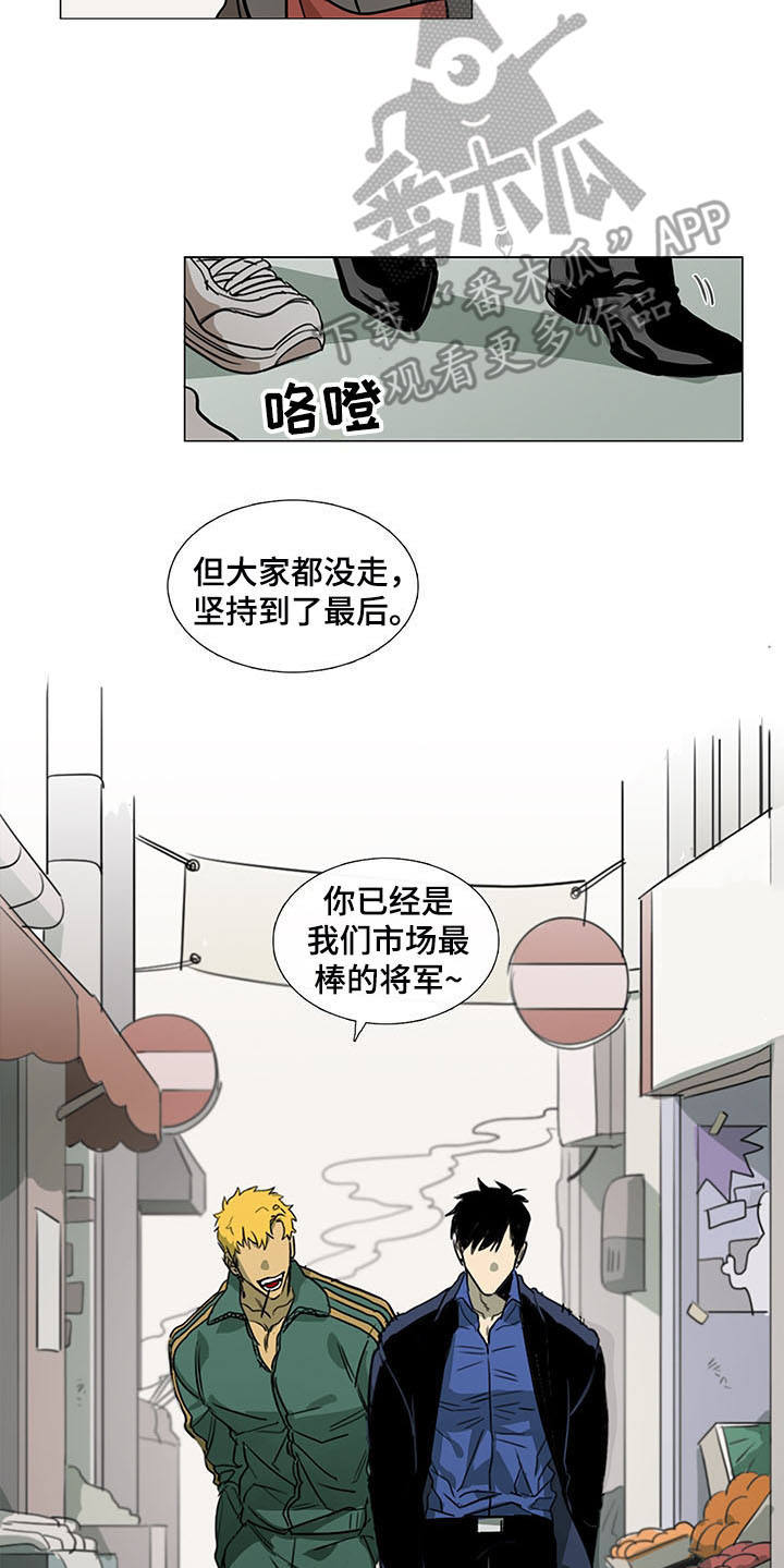 【将军肉店】漫画-（第29章站稳脚跟）章节漫画下拉式图片-13.jpg