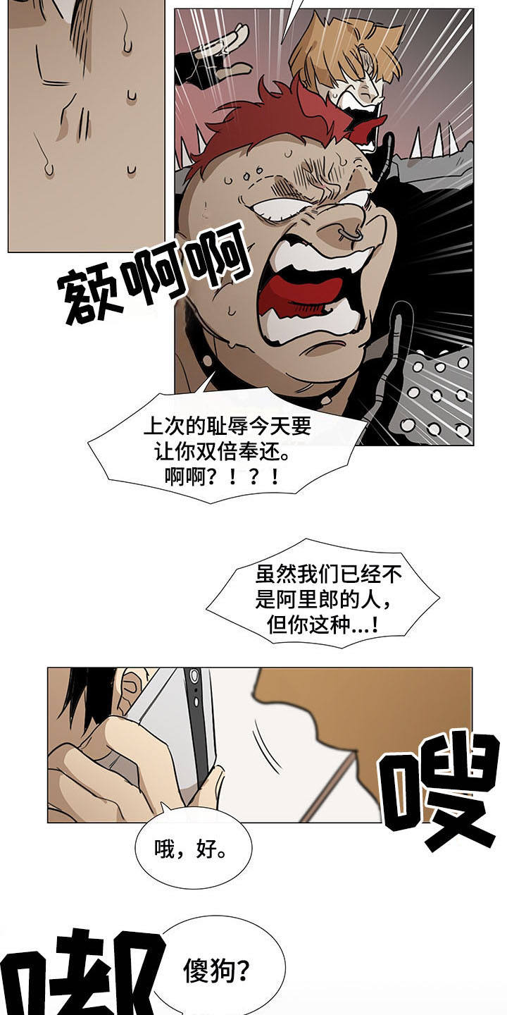 【将军肉店】漫画-（第29章站稳脚跟）章节漫画下拉式图片-6.jpg