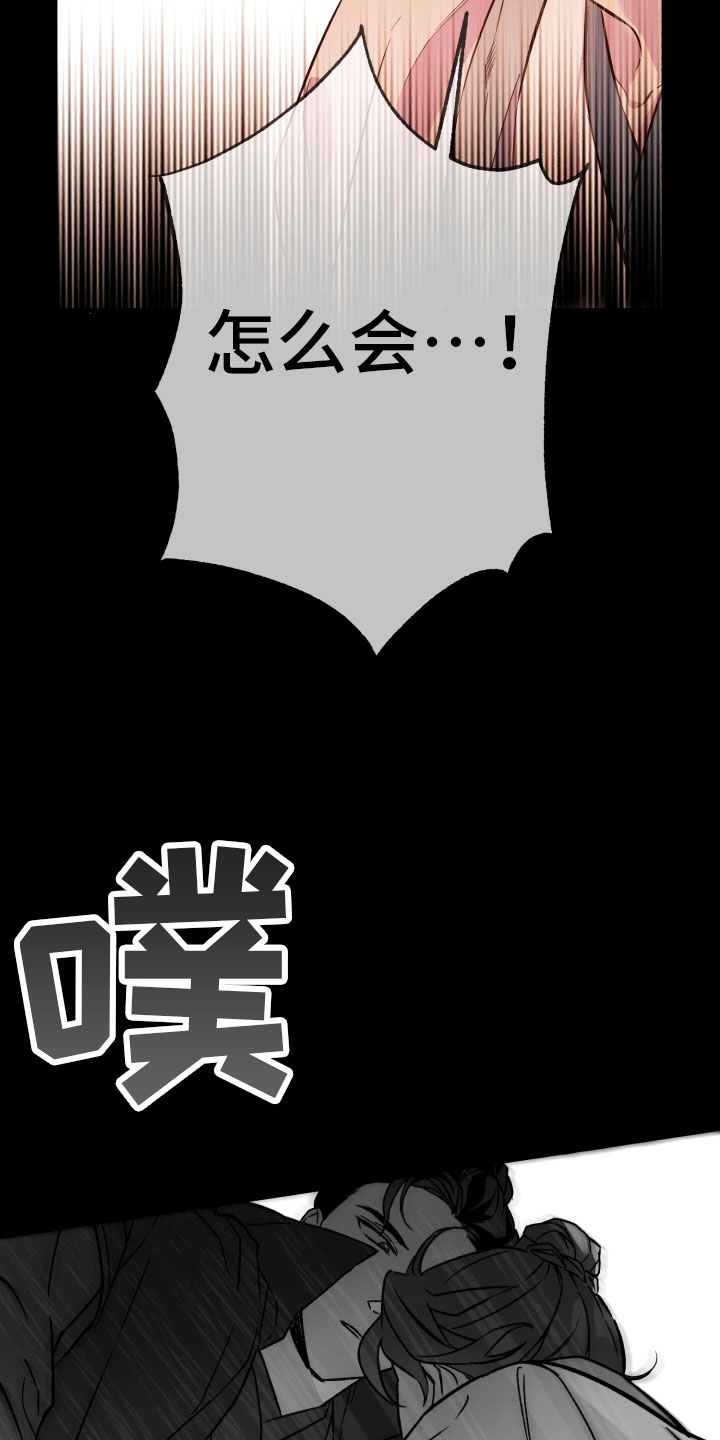 【醉难忆】漫画-（第1章逃跑中）章节漫画下拉式图片-5.jpg