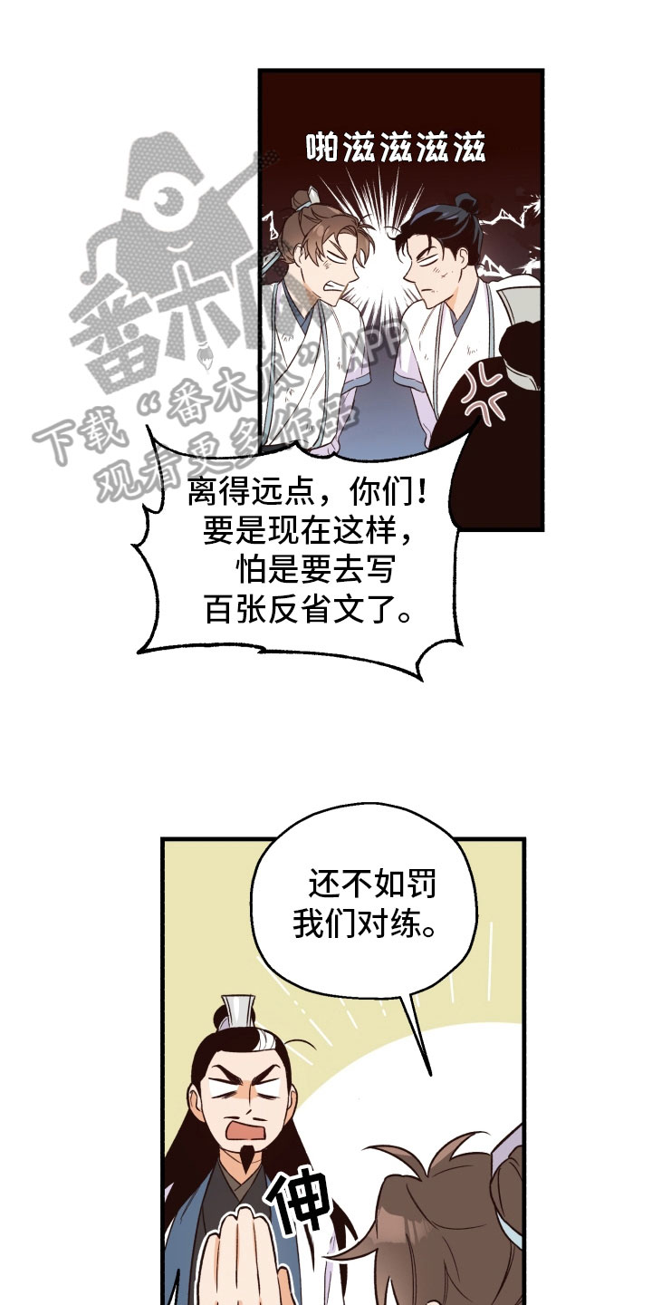 【醉难忆】漫画-（第8章惩罚）章节漫画下拉式图片-13.jpg