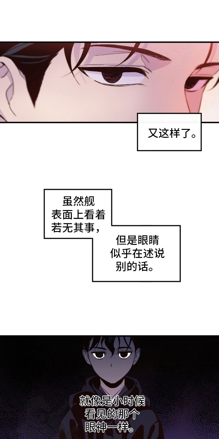 【醉难忆】漫画-（第12章郁闷）章节漫画下拉式图片-10.jpg