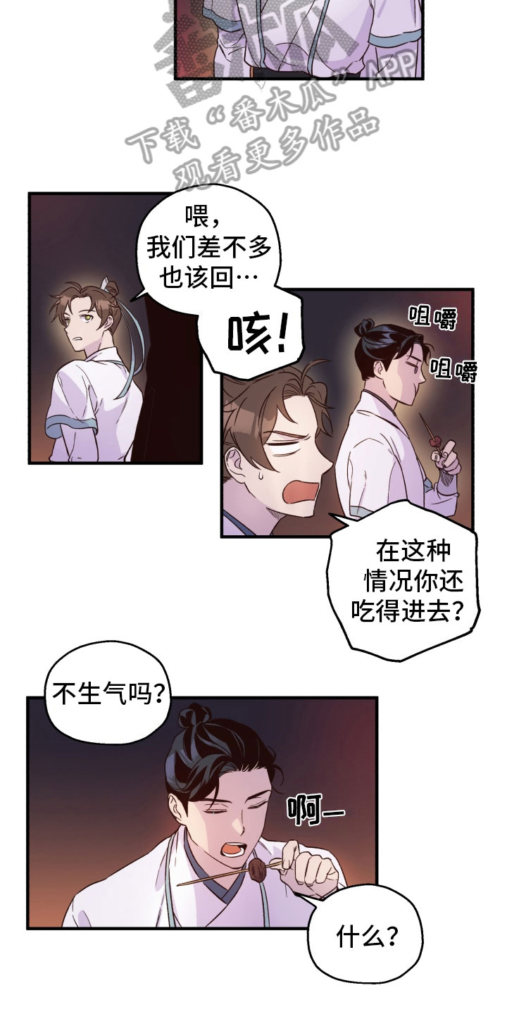 【醉难忆】漫画-（第12章郁闷）章节漫画下拉式图片-7.jpg