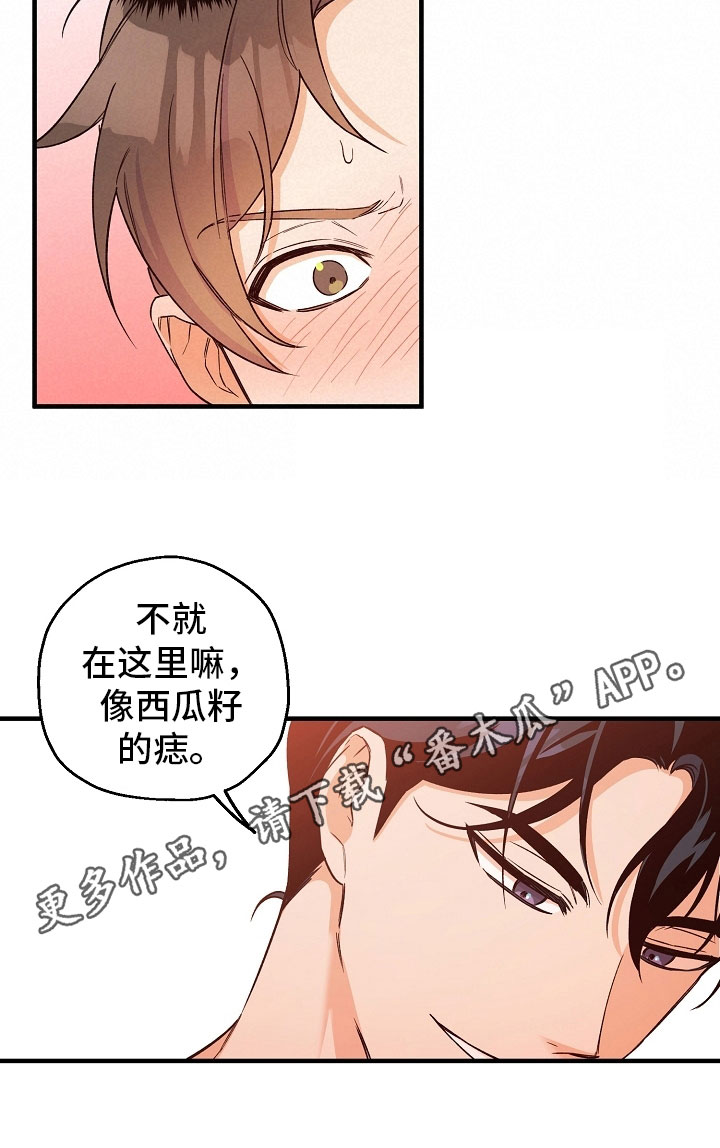 【醉难忆】漫画-（第16章梦中登场）章节漫画下拉式图片-17.jpg