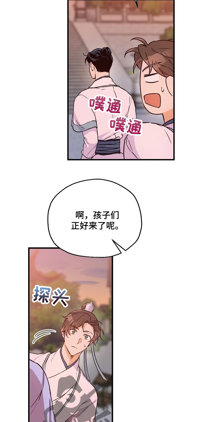 【醉难忆】漫画-（第27章心疼）章节漫画下拉式图片-4.jpg