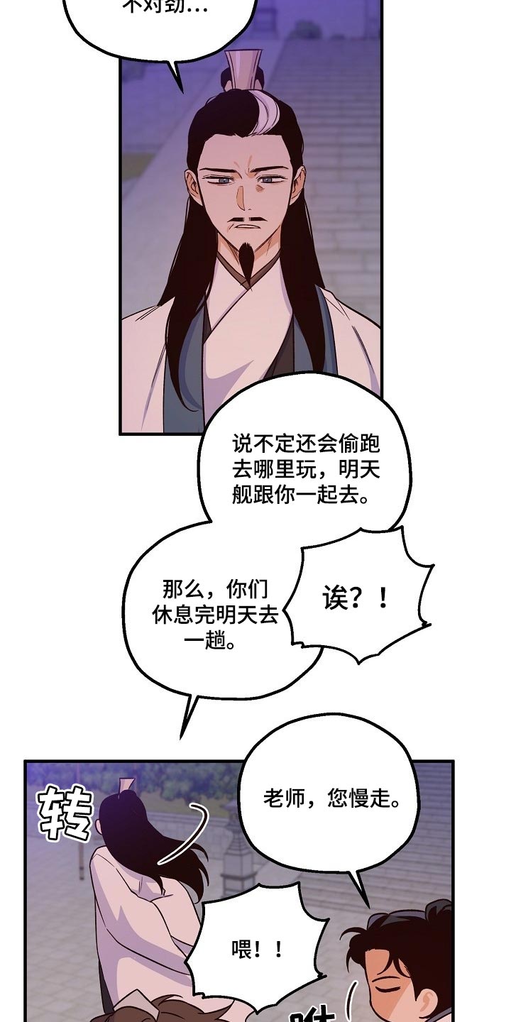 【醉难忆】漫画-（第27章心疼）章节漫画下拉式图片-10.jpg