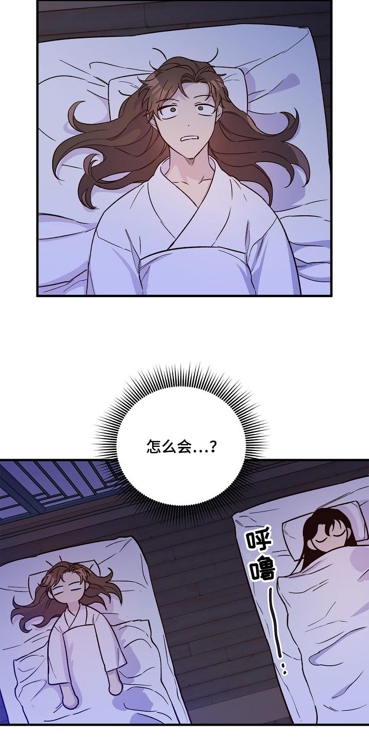 【醉难忆】漫画-（第27章心疼）章节漫画下拉式图片-12.jpg