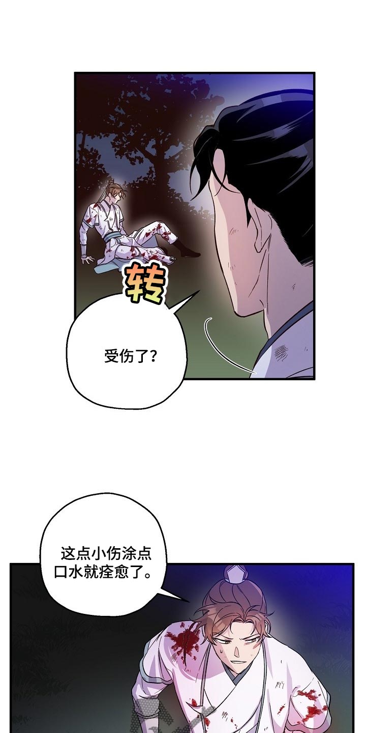 【醉难忆】漫画-（第35章走马灯）章节漫画下拉式图片-1.jpg