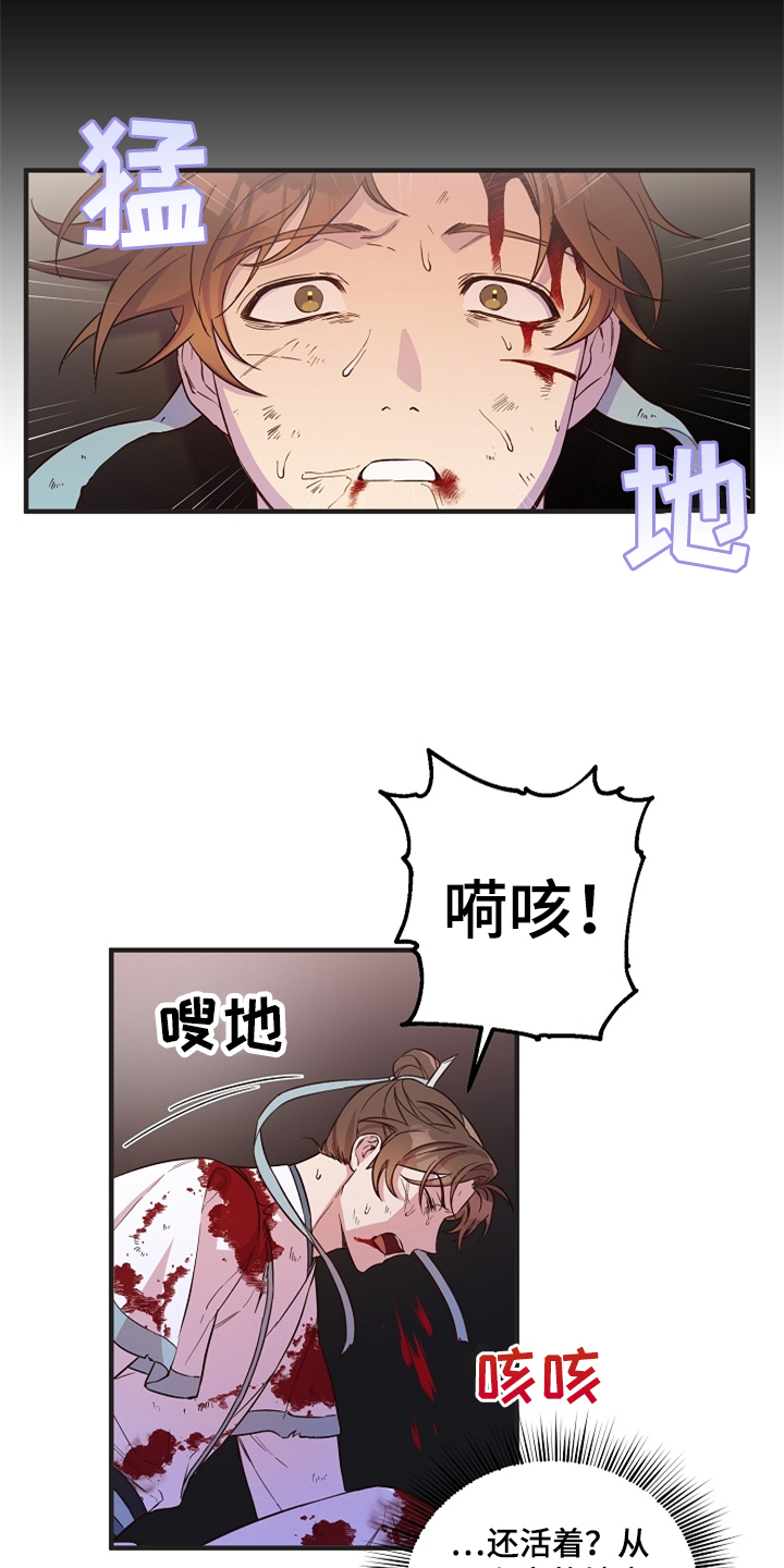 【醉难忆】漫画-（第36章山洞机缘）章节漫画下拉式图片-1.jpg