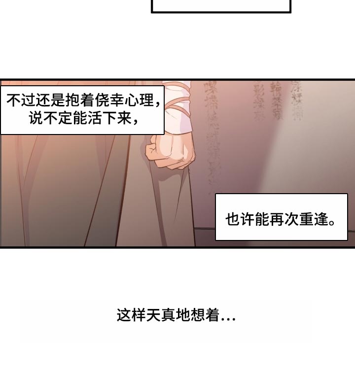 【醉难忆】漫画-（第39章还活着）章节漫画下拉式图片-11.jpg