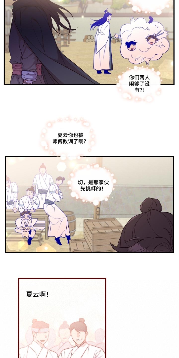 【醉难忆】漫画-（第39章还活着）章节漫画下拉式图片-5.jpg