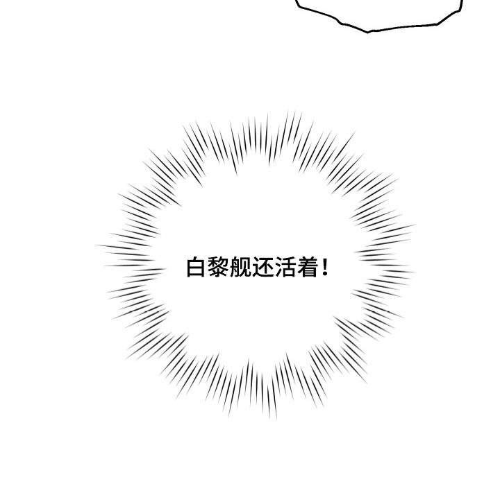 【醉难忆】漫画-（第39章还活着）章节漫画下拉式图片-21.jpg