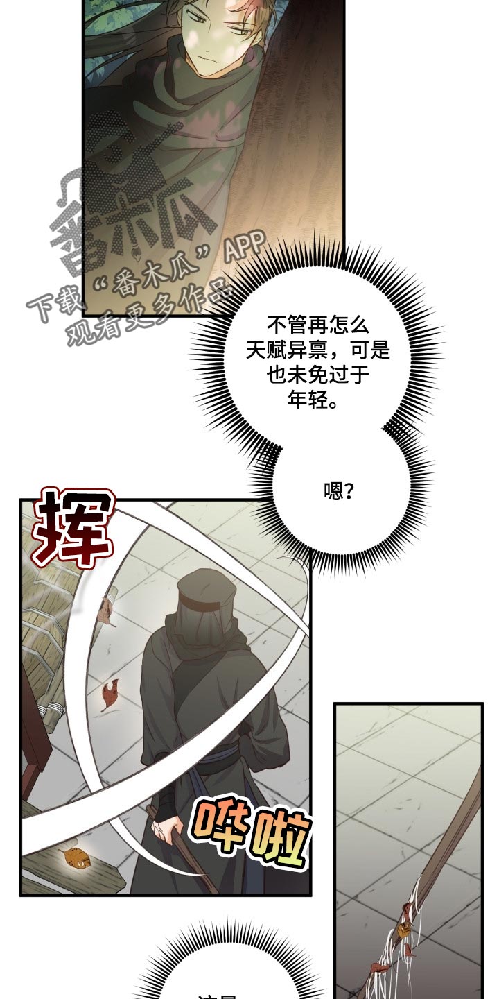 【醉难忆】漫画-（第41章振作士气）章节漫画下拉式图片-4.jpg