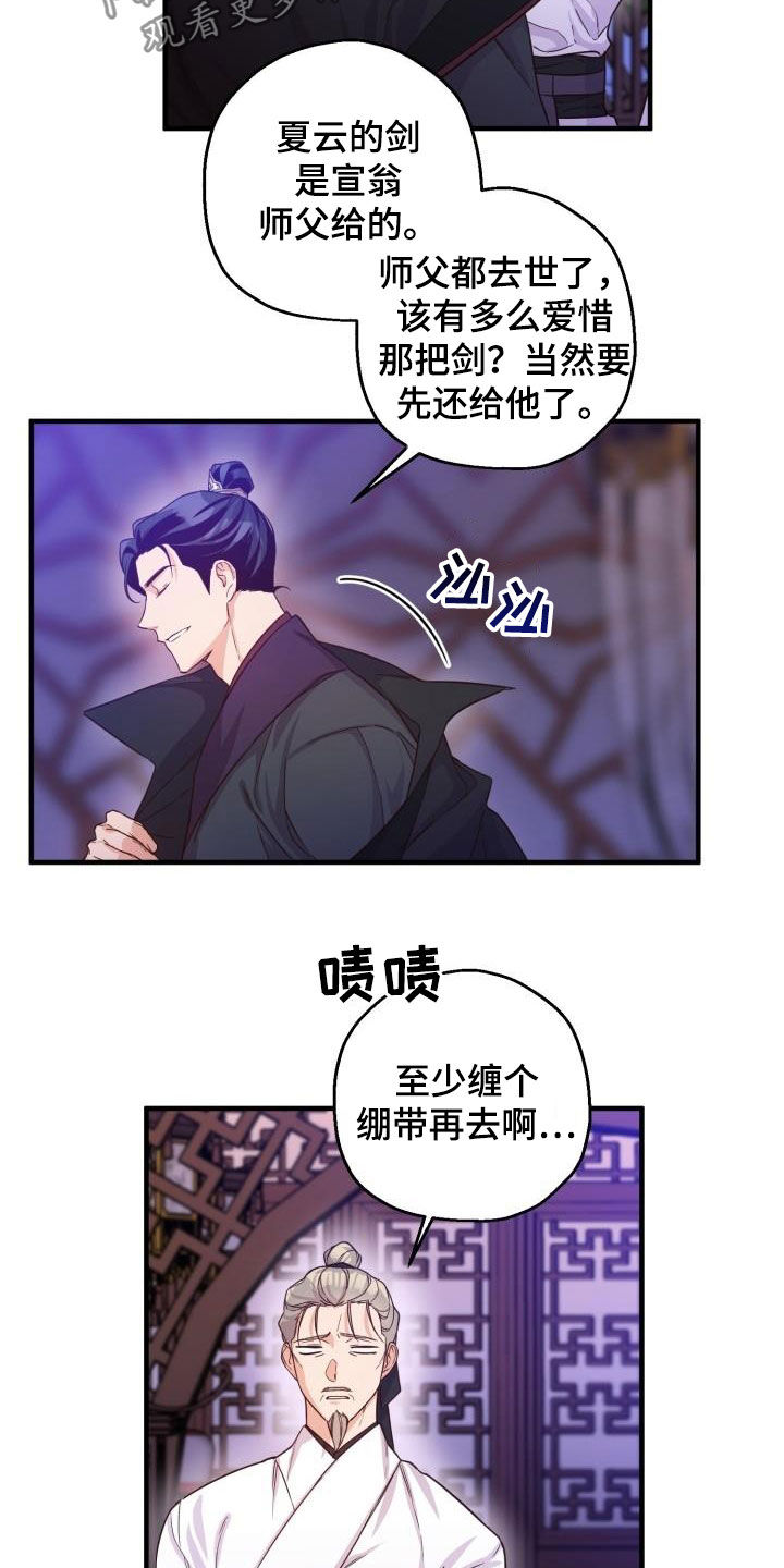 【醉难忆】漫画-（第47章聪明正义）章节漫画下拉式图片-3.jpg