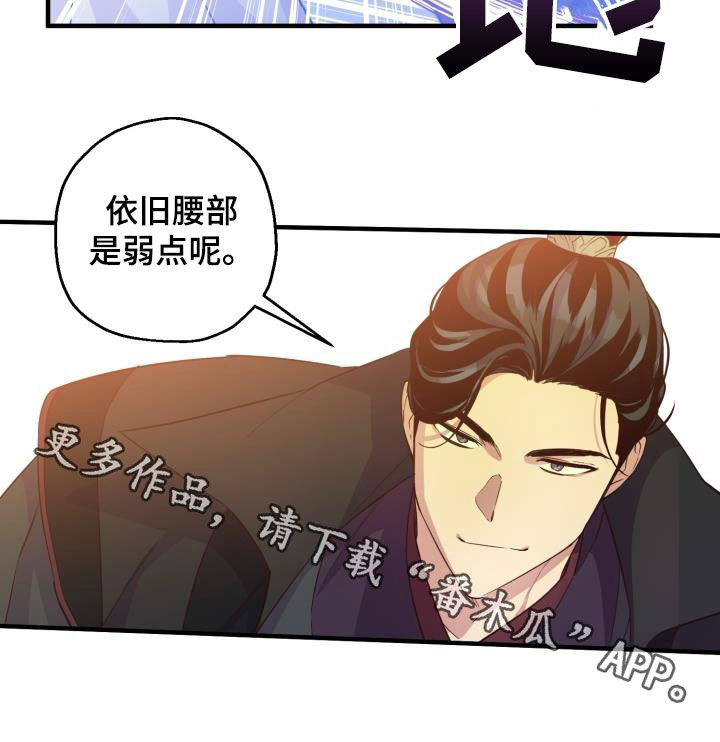 【醉难忆】漫画-（第49章破绽）章节漫画下拉式图片-21.jpg