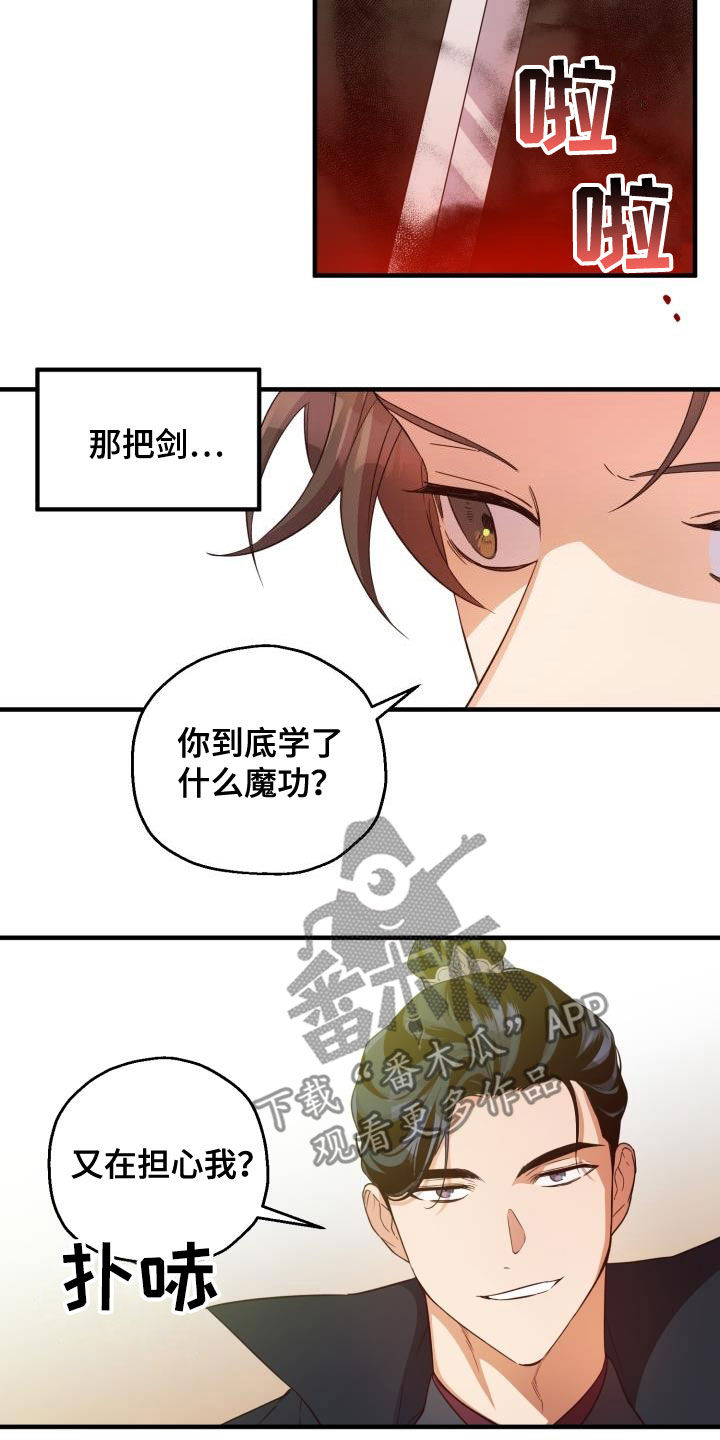 【醉难忆】漫画-（第49章破绽）章节漫画下拉式图片-12.jpg