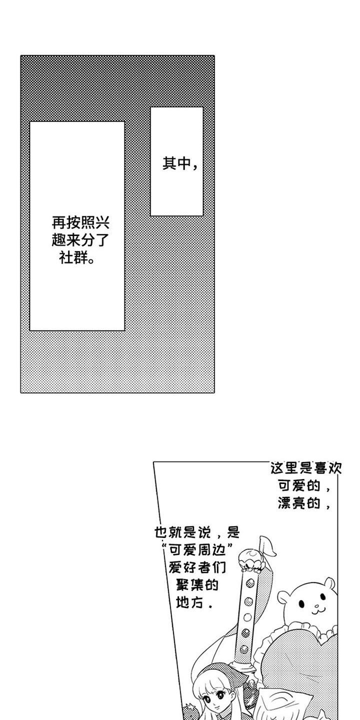 第1章粉丝12