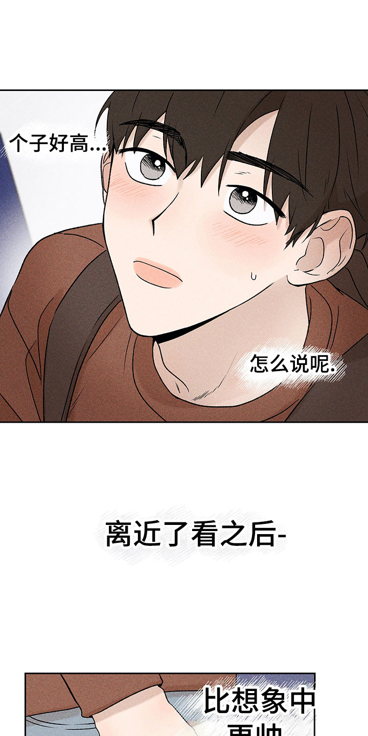 【别让我心动】漫画-（第1章有兴趣吗）章节漫画下拉式图片-21.jpg