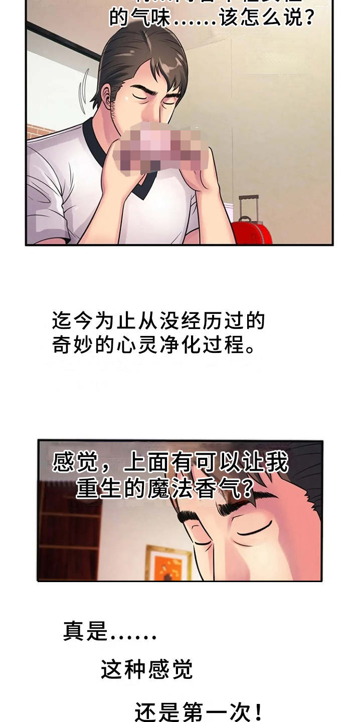 第16章好奇心6