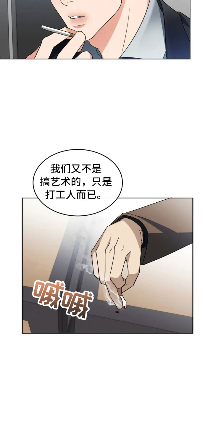 【危险重逢】漫画-（第1章甲方爸爸）章节漫画下拉式图片-24.jpg