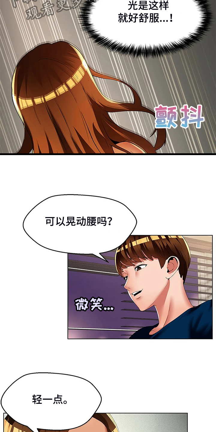 【英知的婚礼】漫画-（第51章让你们离不开）章节漫画下拉式图片-22.jpg