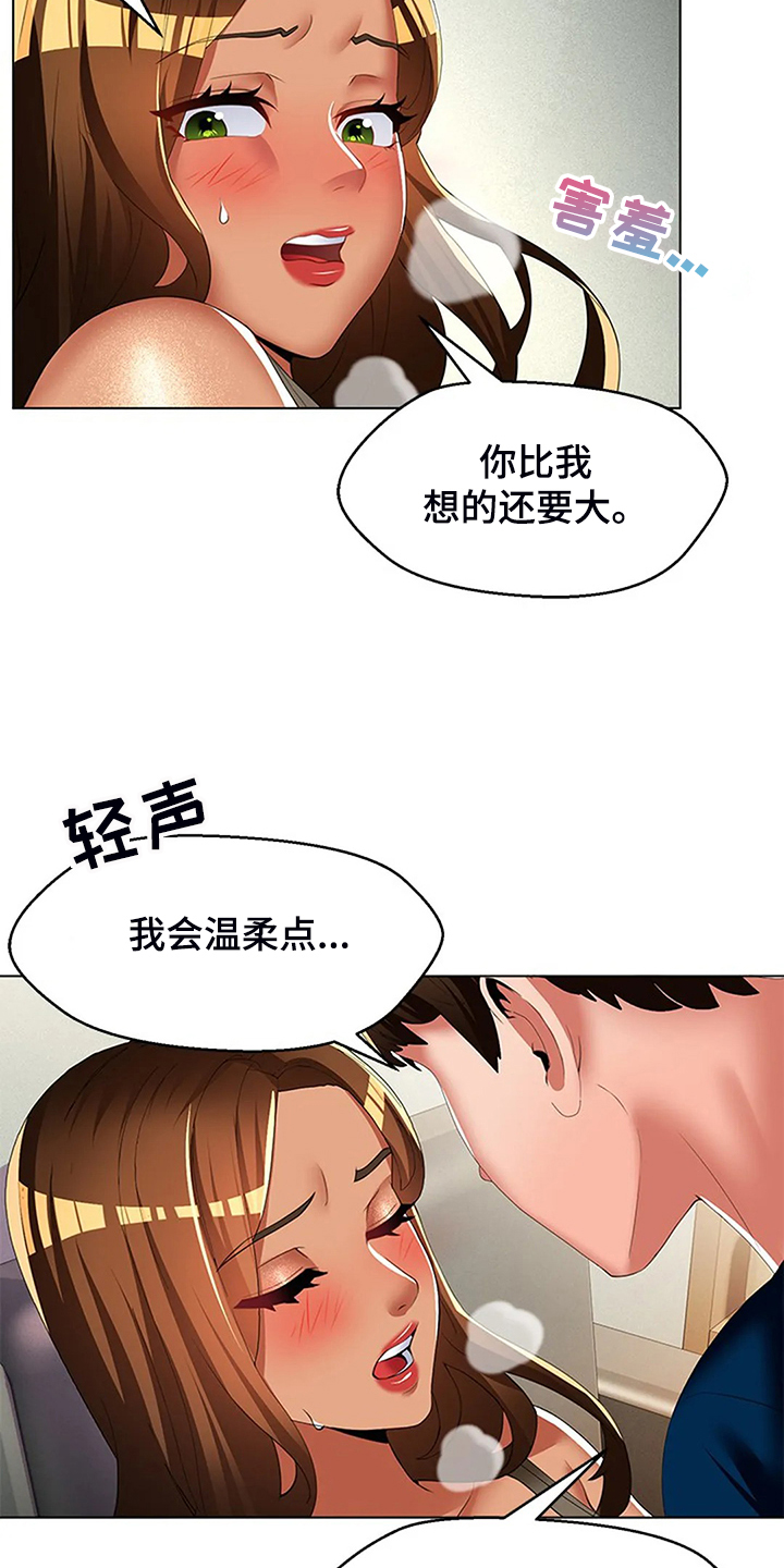 【英知的婚礼】漫画-（第51章让你们离不开）章节漫画下拉式图片-23.jpg