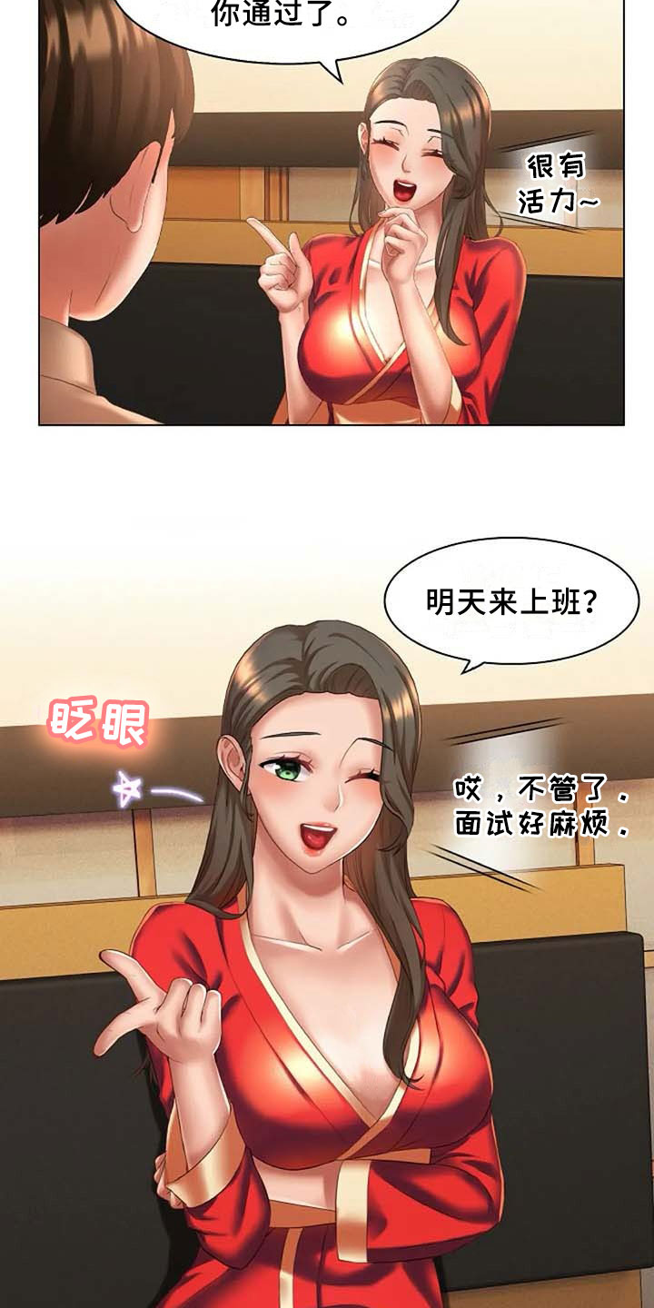 【英知的婚礼】漫画-（第8章录用）章节漫画下拉式图片-6.jpg