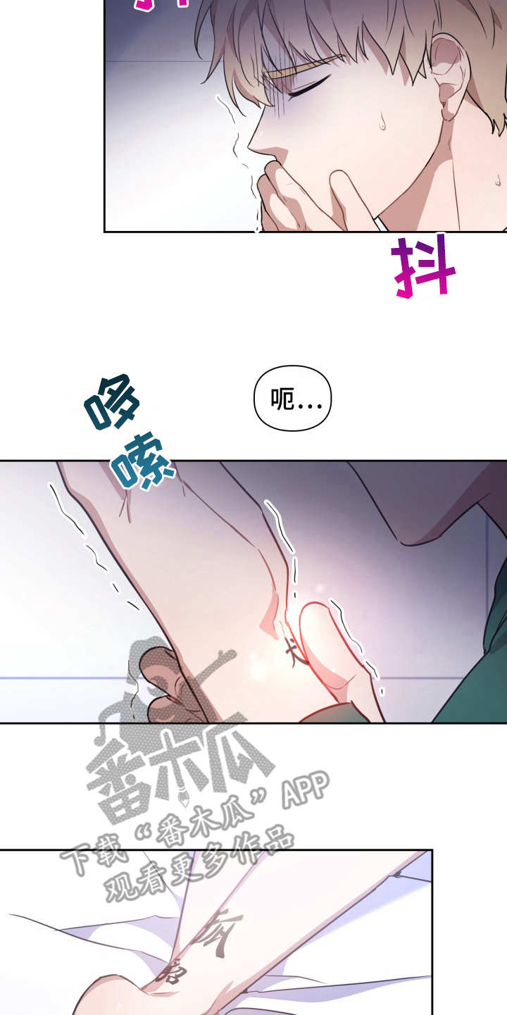 【兽现文字】漫画-（第4章有危险）章节漫画下拉式图片-17.jpg