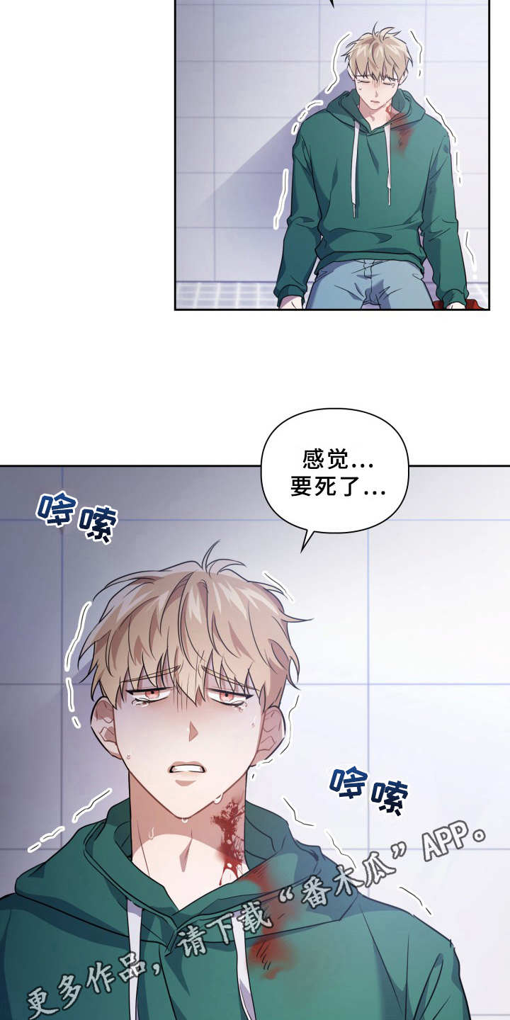 【兽现文字】漫画-（第6章失控）章节漫画下拉式图片-10.jpg