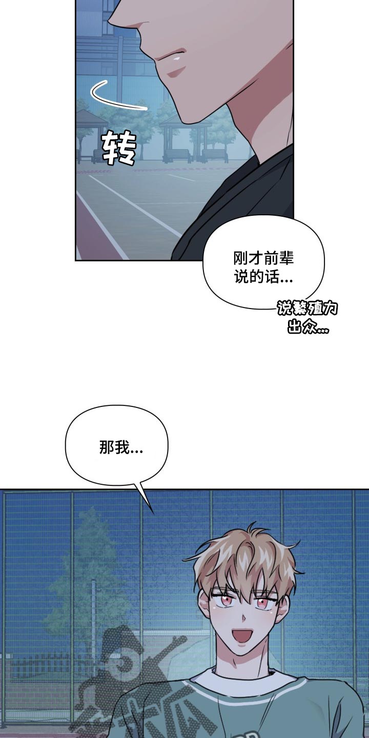 第24章跑快点2