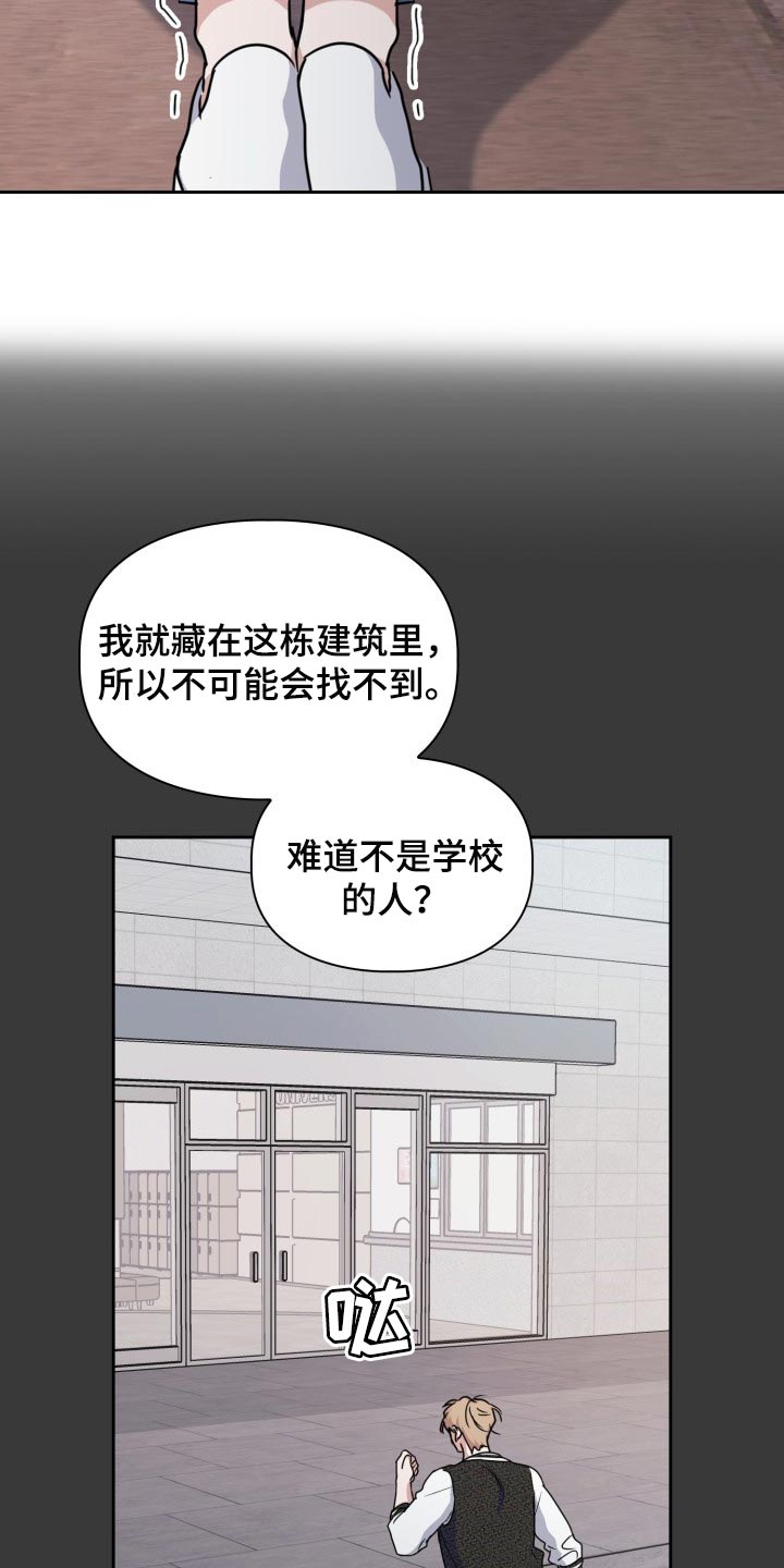 【兽现文字】漫画-（第30章真是没意思）章节漫画下拉式图片-9.jpg