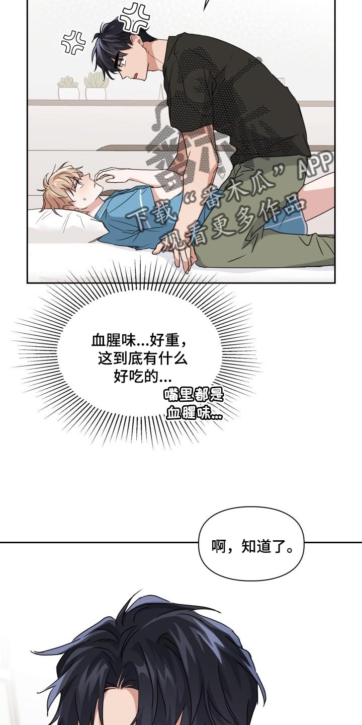 【兽现文字】漫画-（第36章还有其他办法吗？）章节漫画下拉式图片-6.jpg