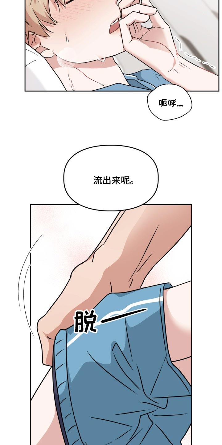 【兽现文字】漫画-（第37章苏醒）章节漫画下拉式图片-9.jpg