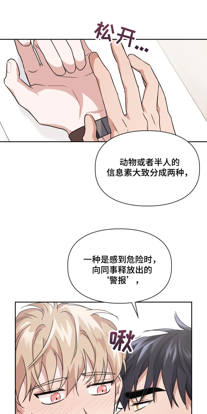 【兽现文字】漫画-（第37章苏醒）章节漫画下拉式图片-1.jpg