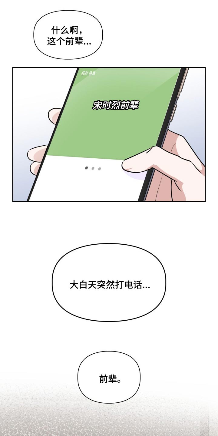 【兽现文字】漫画-（第39章补偿费）章节漫画下拉式图片-15.jpg