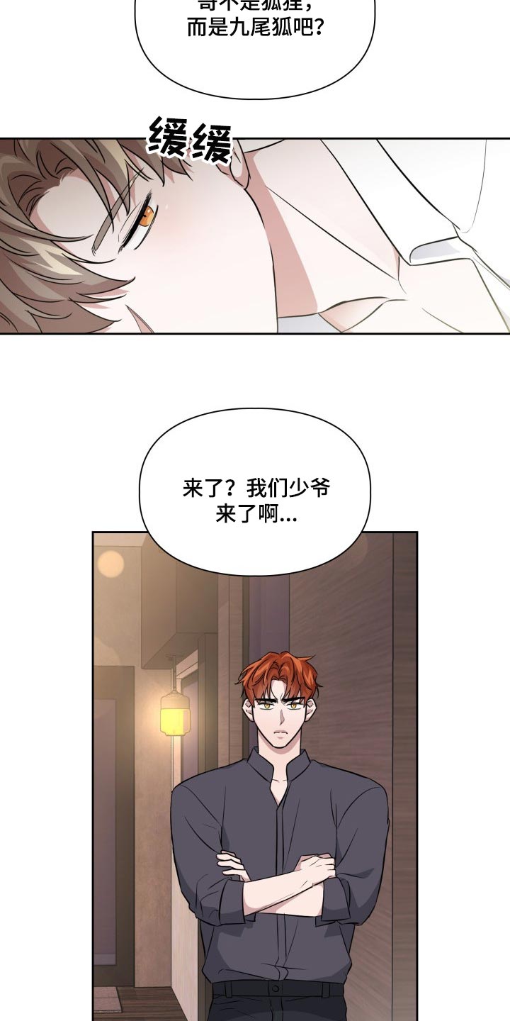 【兽现文字】漫画-（第39章补偿费）章节漫画下拉式图片-3.jpg