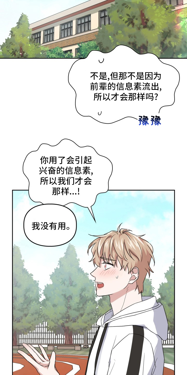 【兽现文字】漫画-（第41章原因）章节漫画下拉式图片-8.jpg