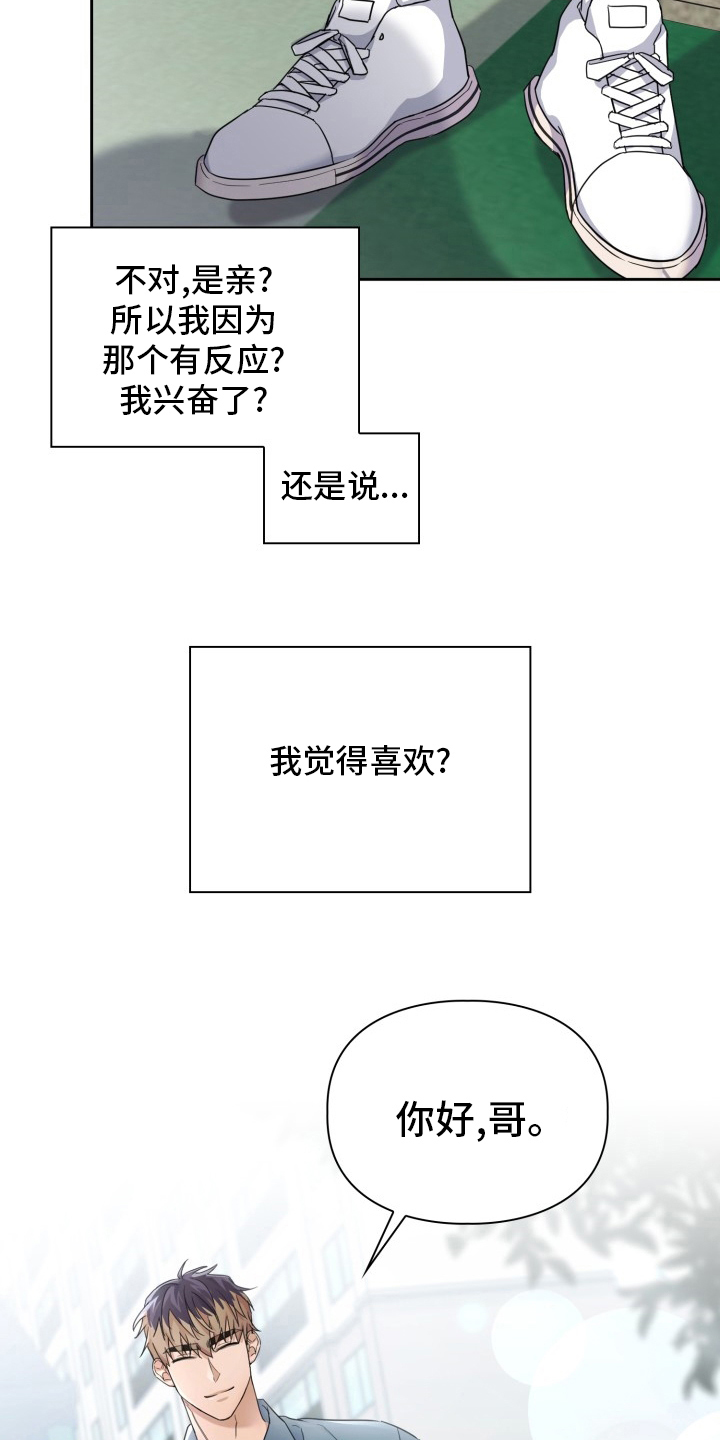 【兽现文字】漫画-（第41章原因）章节漫画下拉式图片-18.jpg