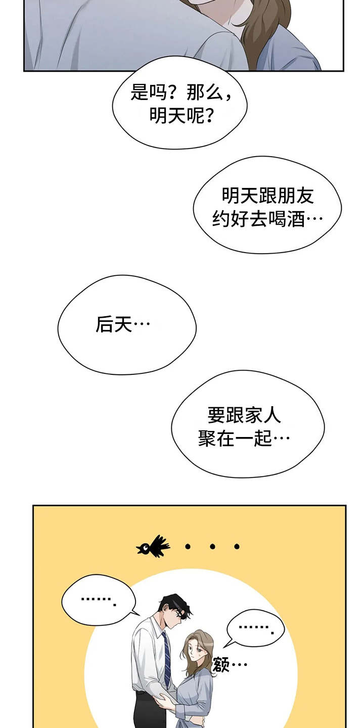 【甜美的梦】漫画-（第13章渣男）章节漫画下拉式图片-5.jpg