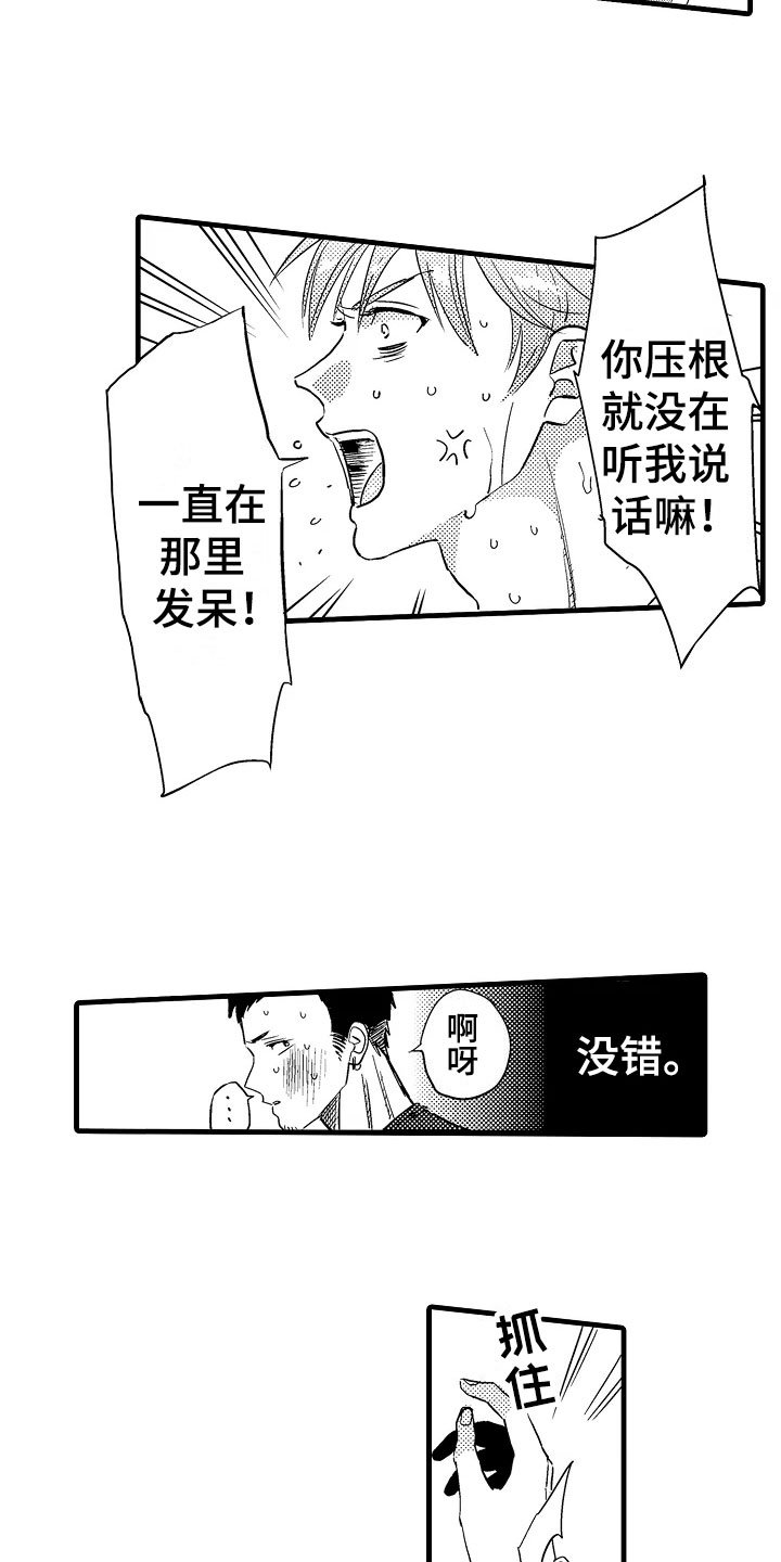 【发小恋人】漫画-（第1章炎热）章节漫画下拉式图片-12.jpg