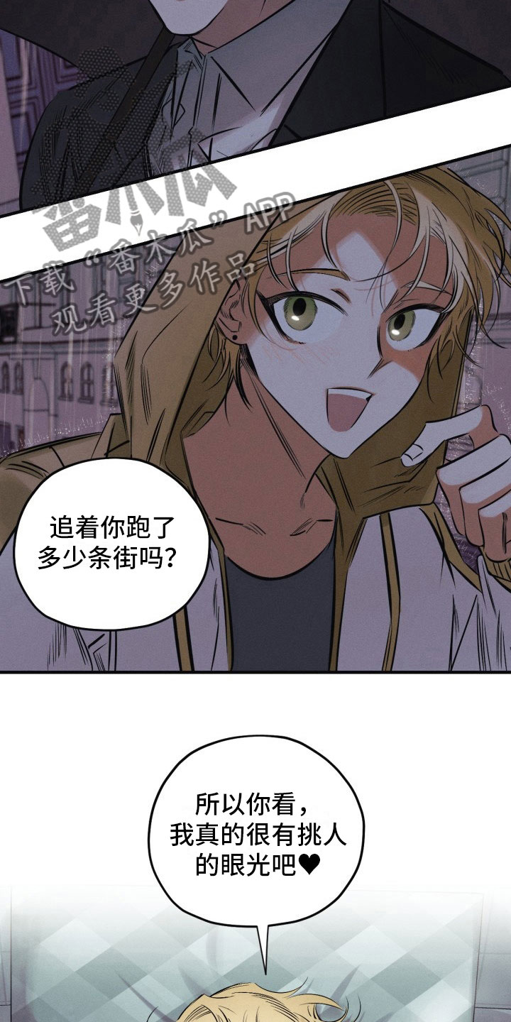 【血色糖果】漫画-（第12章我答应你）章节漫画下拉式图片-10.jpg